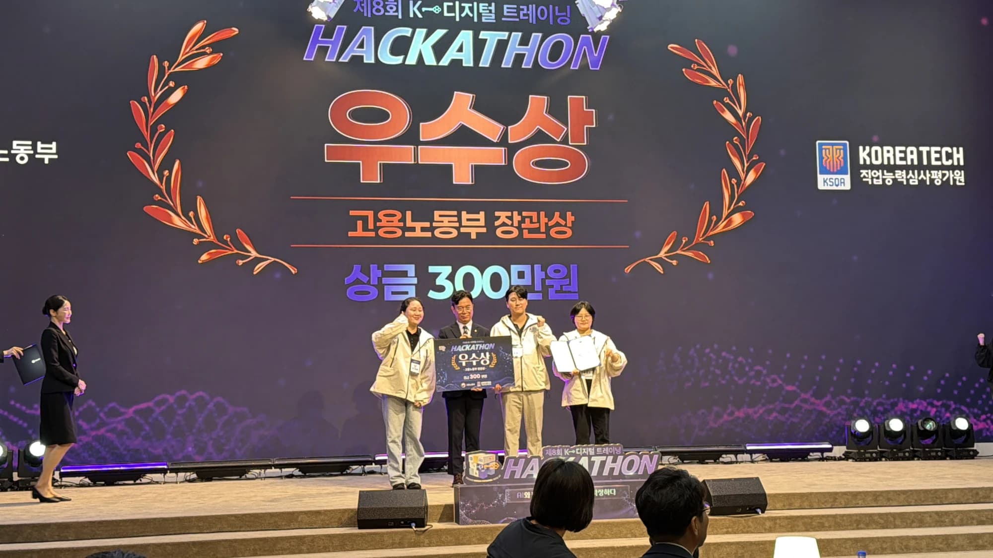 KDT 해커톤 우수상